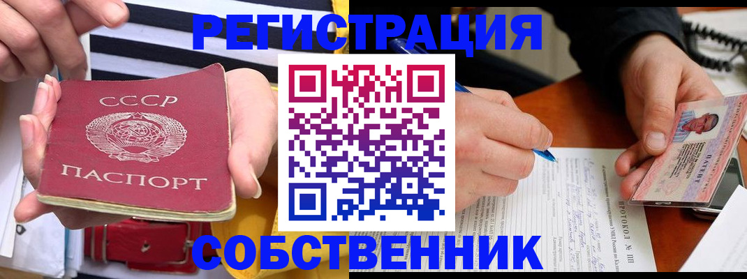 прописка ребенка в Железногорск-Илимском