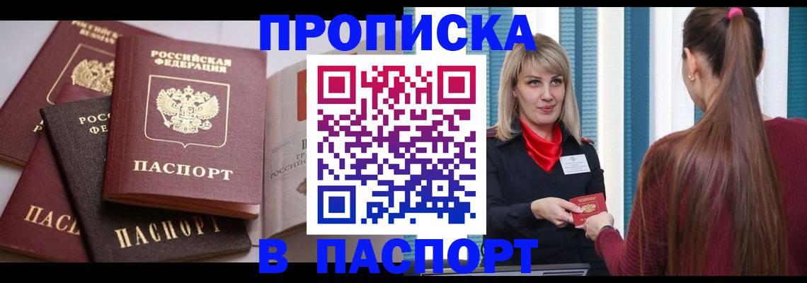 временная регистрация в Железногорск-Илимском