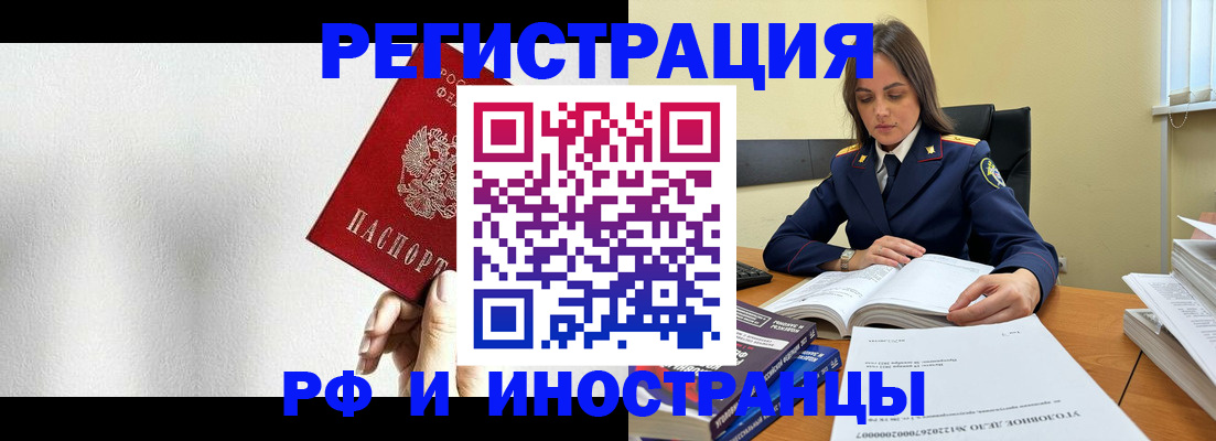 прописка для кредита в Железногорск-Илимском