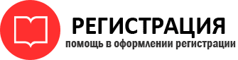 прописка в Железногорск-Илимском img857520